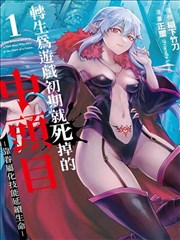 凡人修仙传 封面
